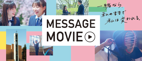 Message Movie 2024 一緒なら、私のままで私は変われる。